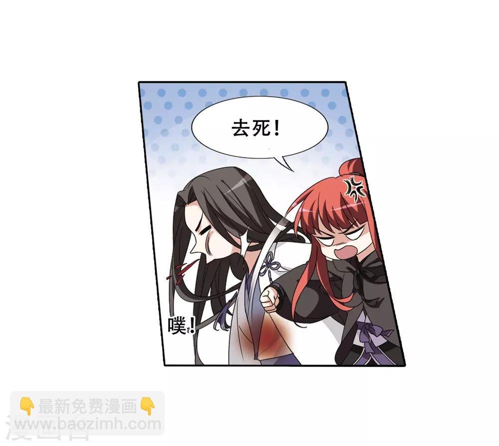 第366话 玄蛇阴后3(2)