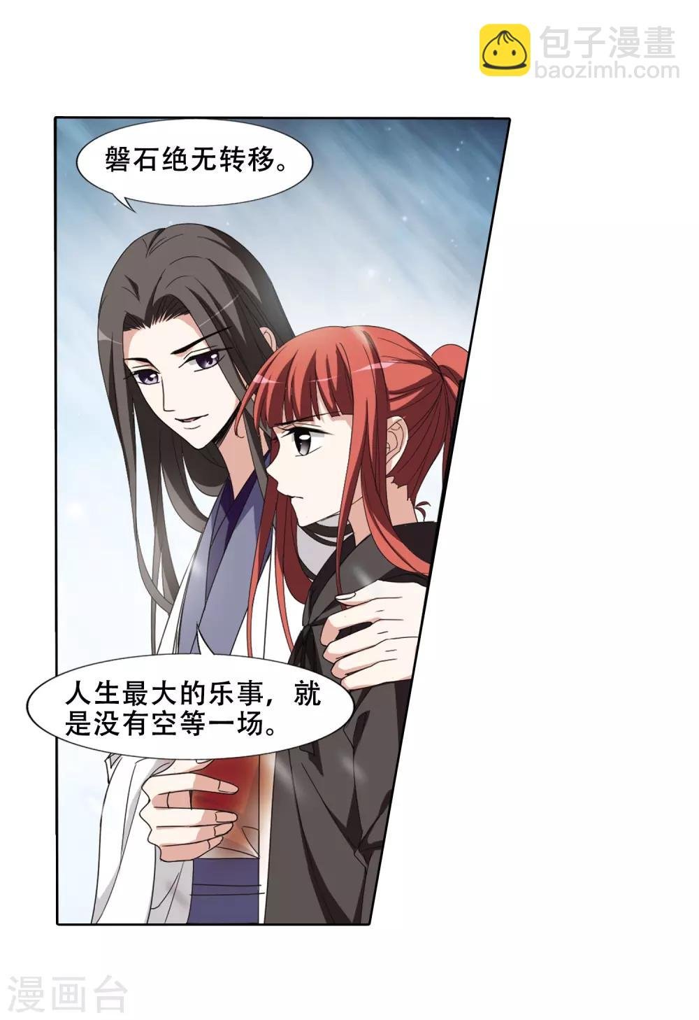 第366话 玄蛇阴后3(2)
