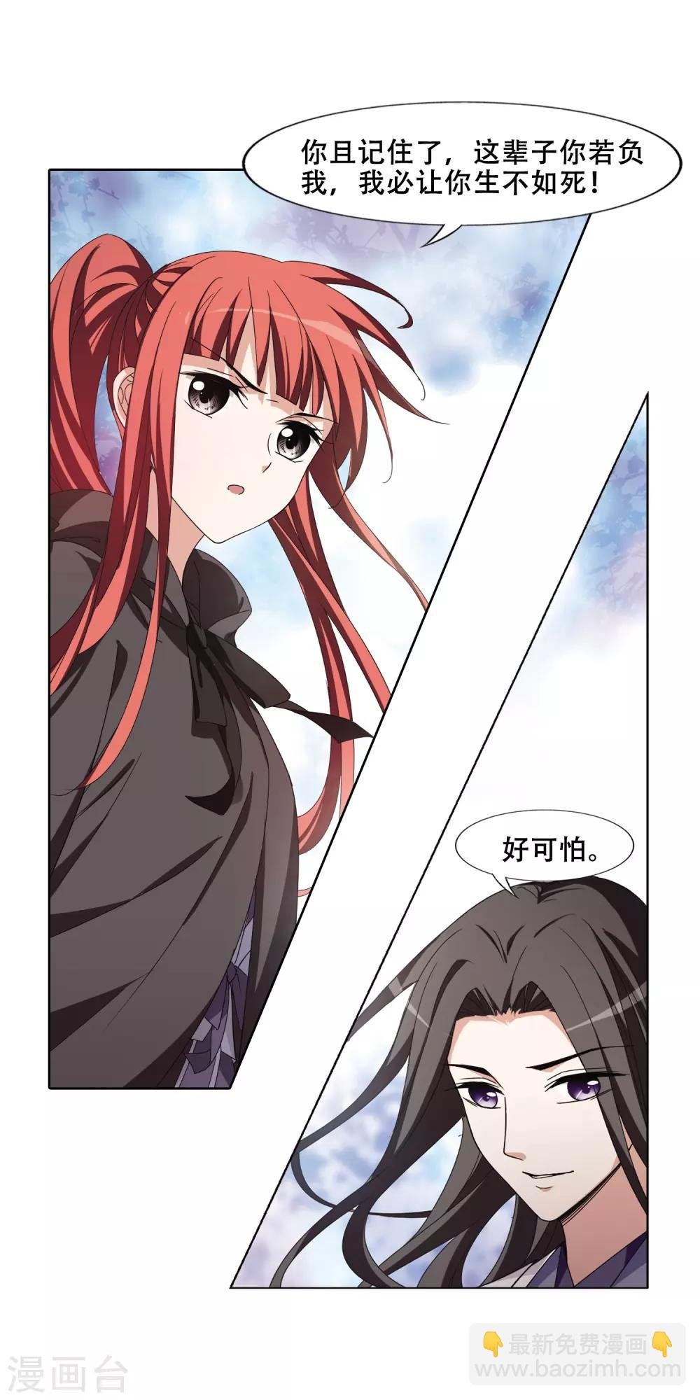 第366话 玄蛇阴后3(2)