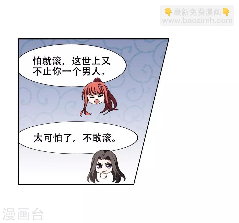 第366话 玄蛇阴后3(2)