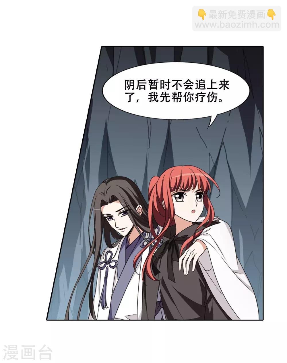 第366话 玄蛇阴后3(2)