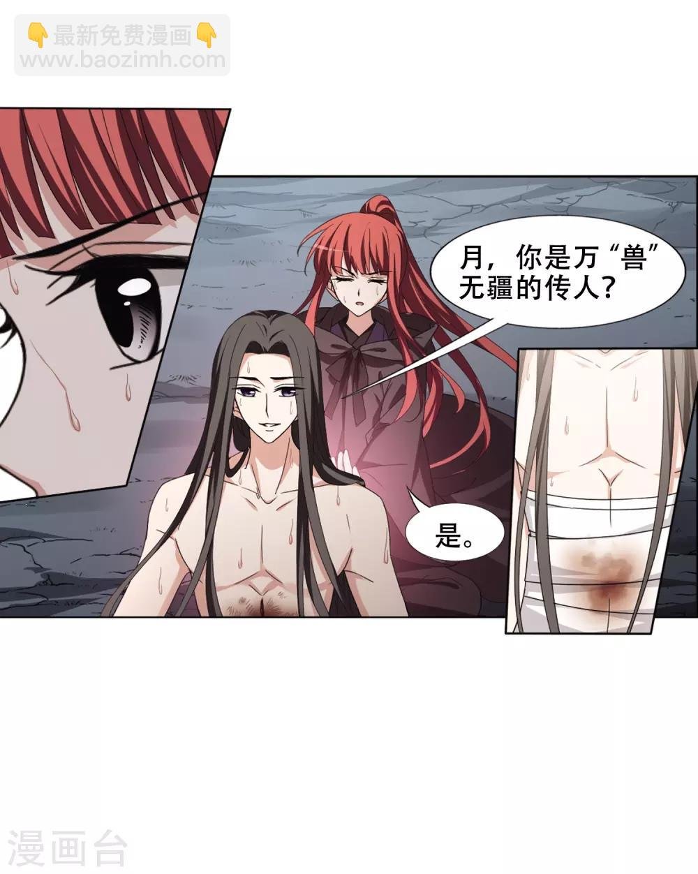 第366话 玄蛇阴后3(2)