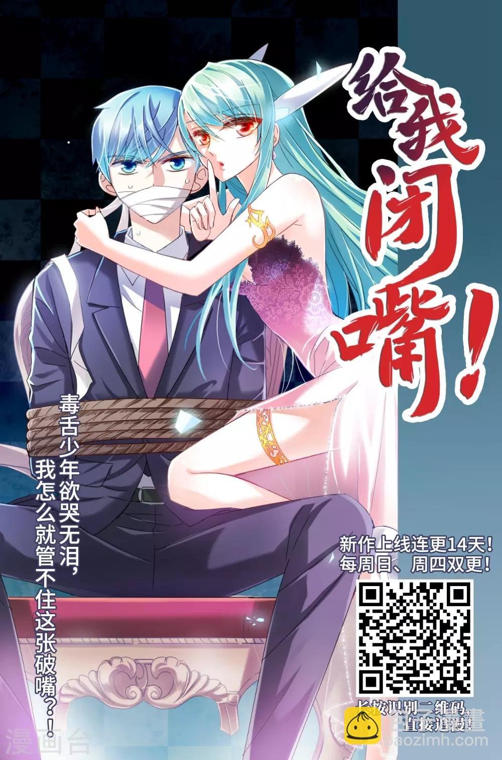 第366话 玄蛇阴后3(2)