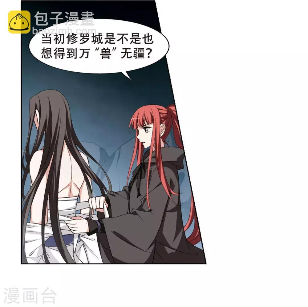 第367话 玄蛇阴后3(3)