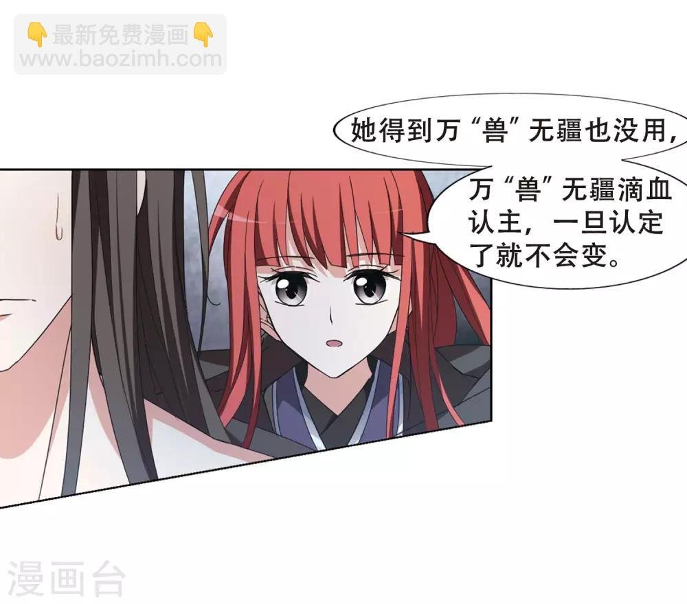 第367话 玄蛇阴后3(3)