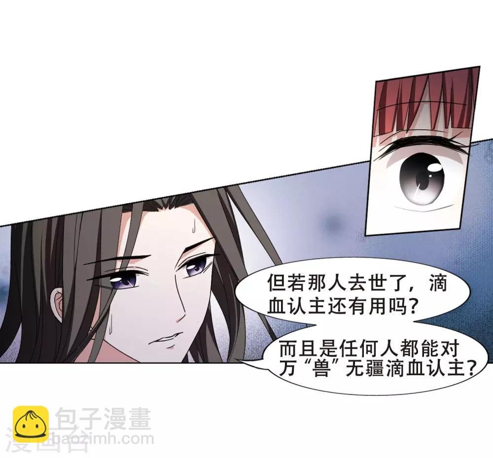 第367话 玄蛇阴后3(3)