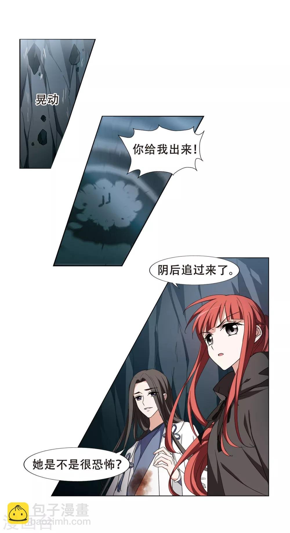 第367话 玄蛇阴后3(3)