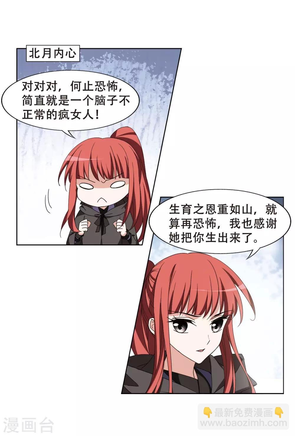 第367话 玄蛇阴后3(3)