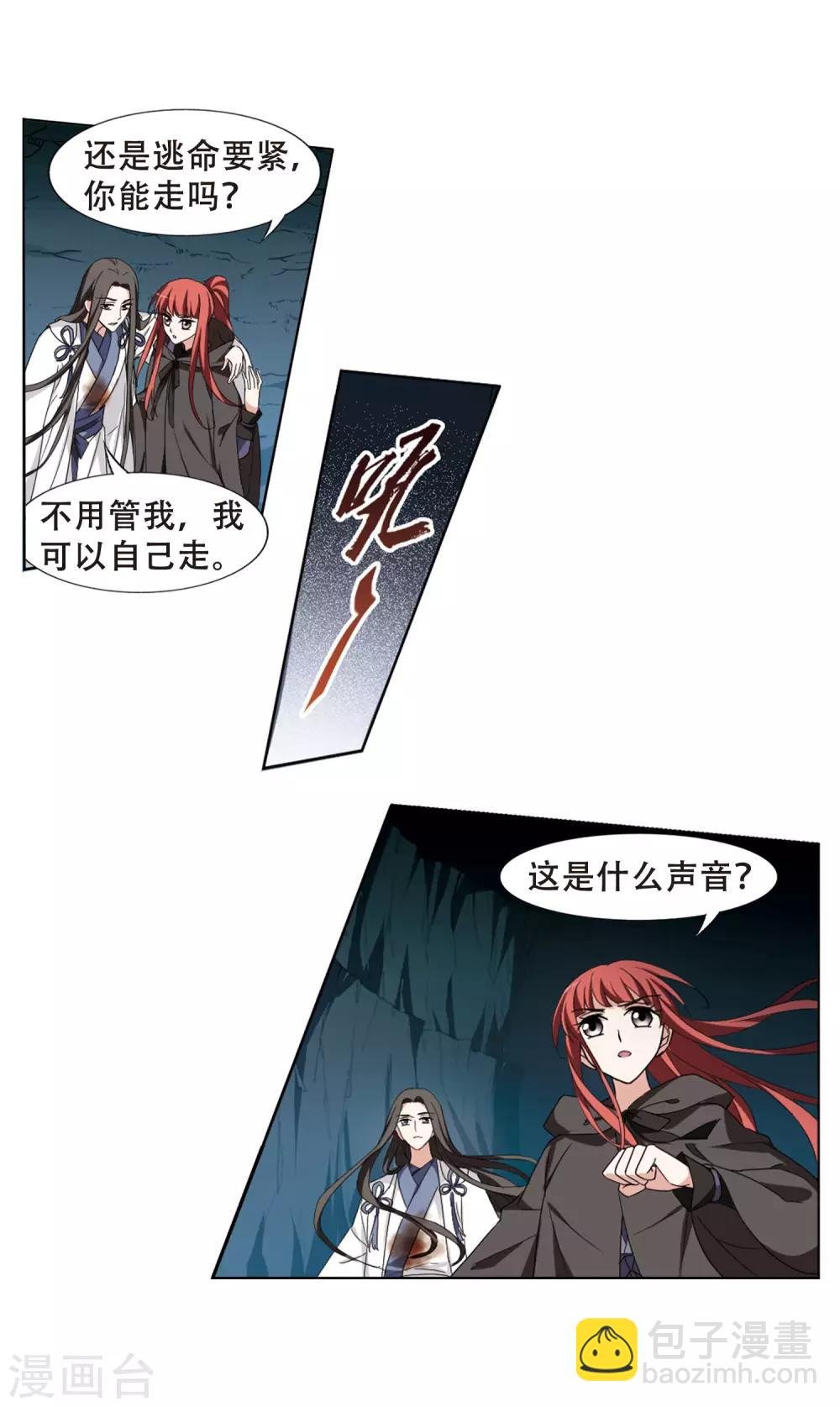 第367话 玄蛇阴后3(3)