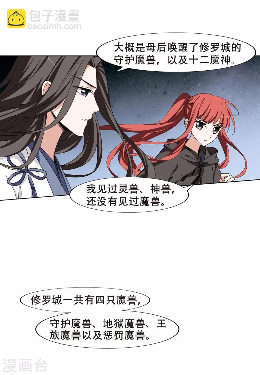 第367话 玄蛇阴后3(3)