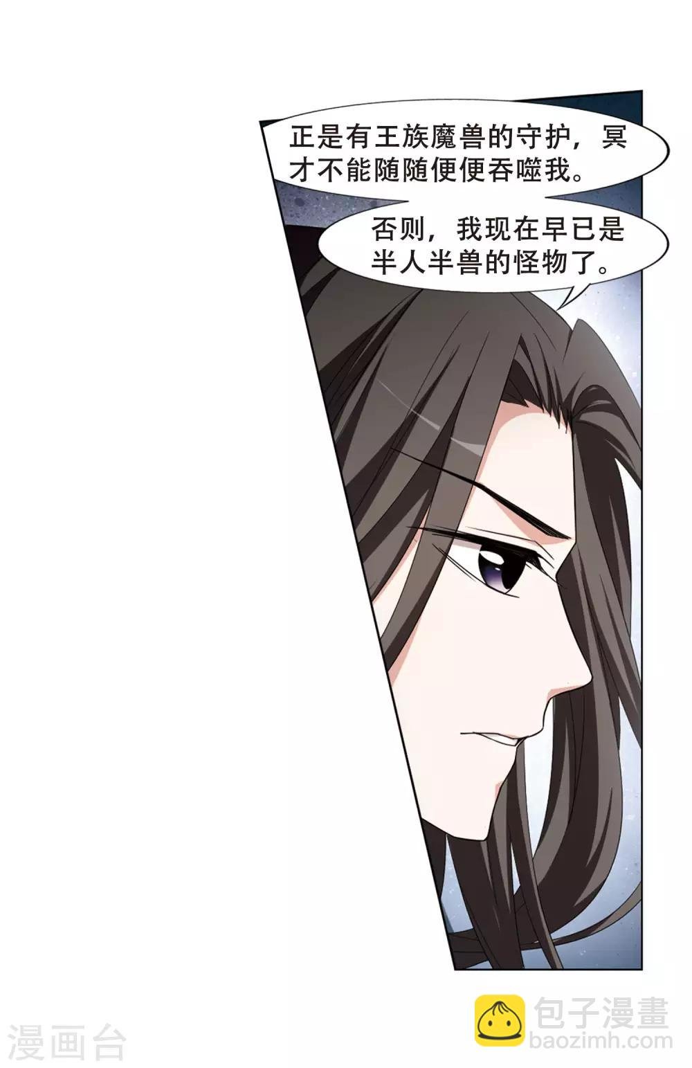 第367话 玄蛇阴后3(3)