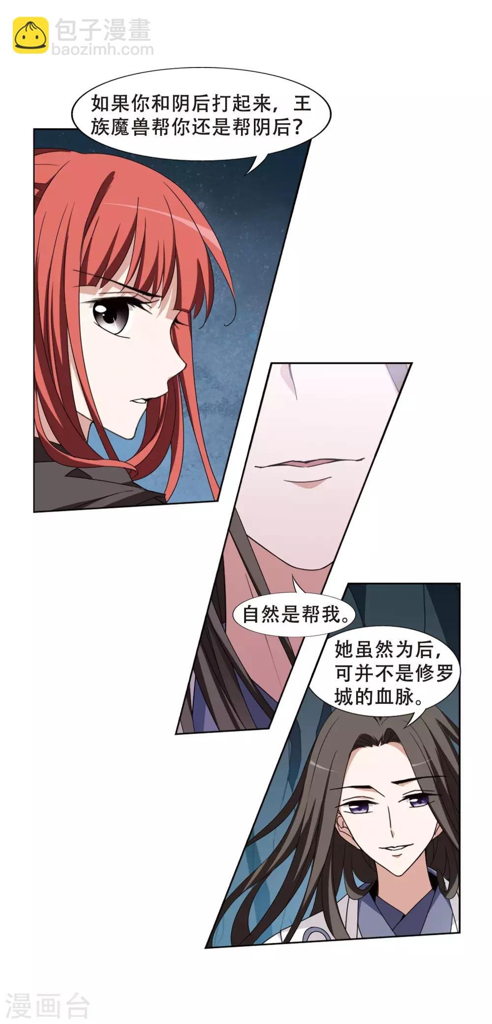 第367话 玄蛇阴后3(3)