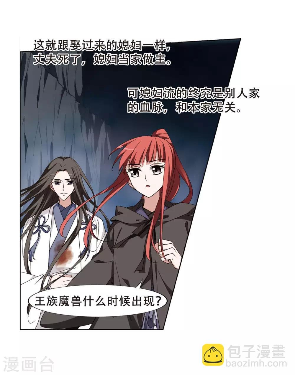 第367话 玄蛇阴后3(3)