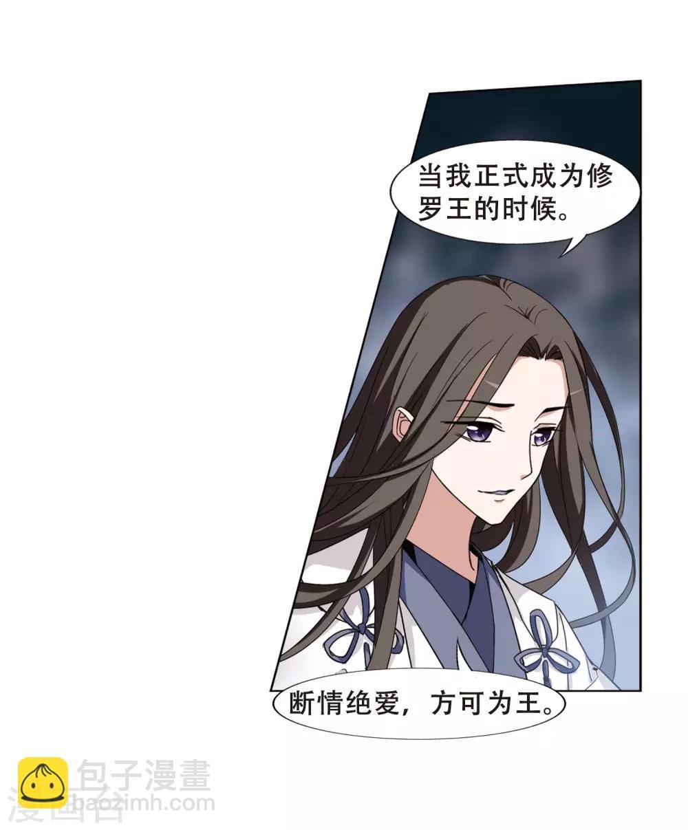 第367话 玄蛇阴后3(3)