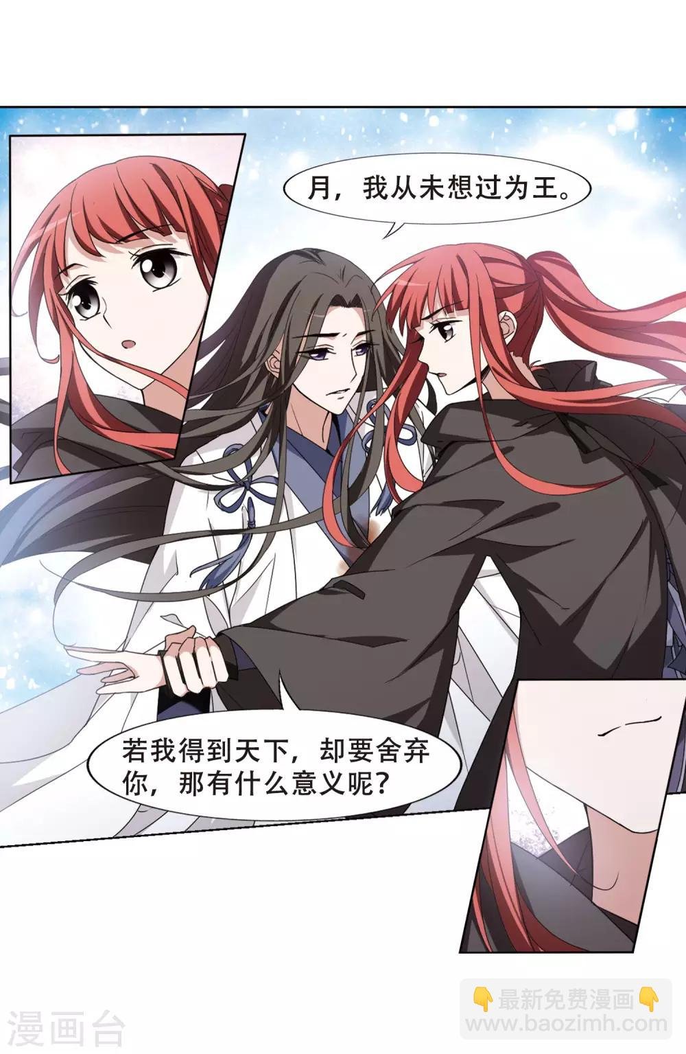 第367话 玄蛇阴后3(3)