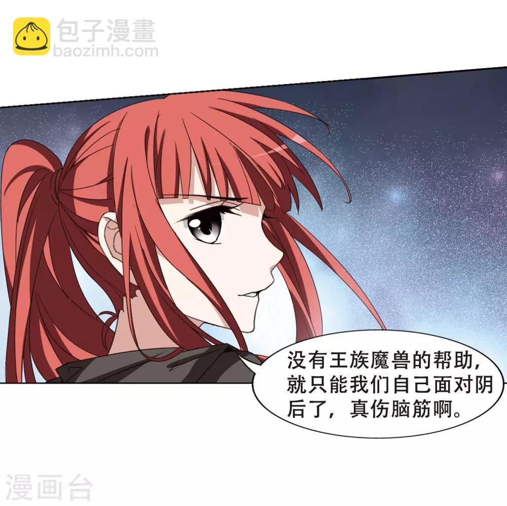 第367话 玄蛇阴后3(3)