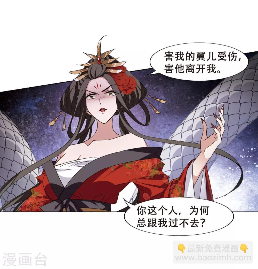 第367话 玄蛇阴后3(3)