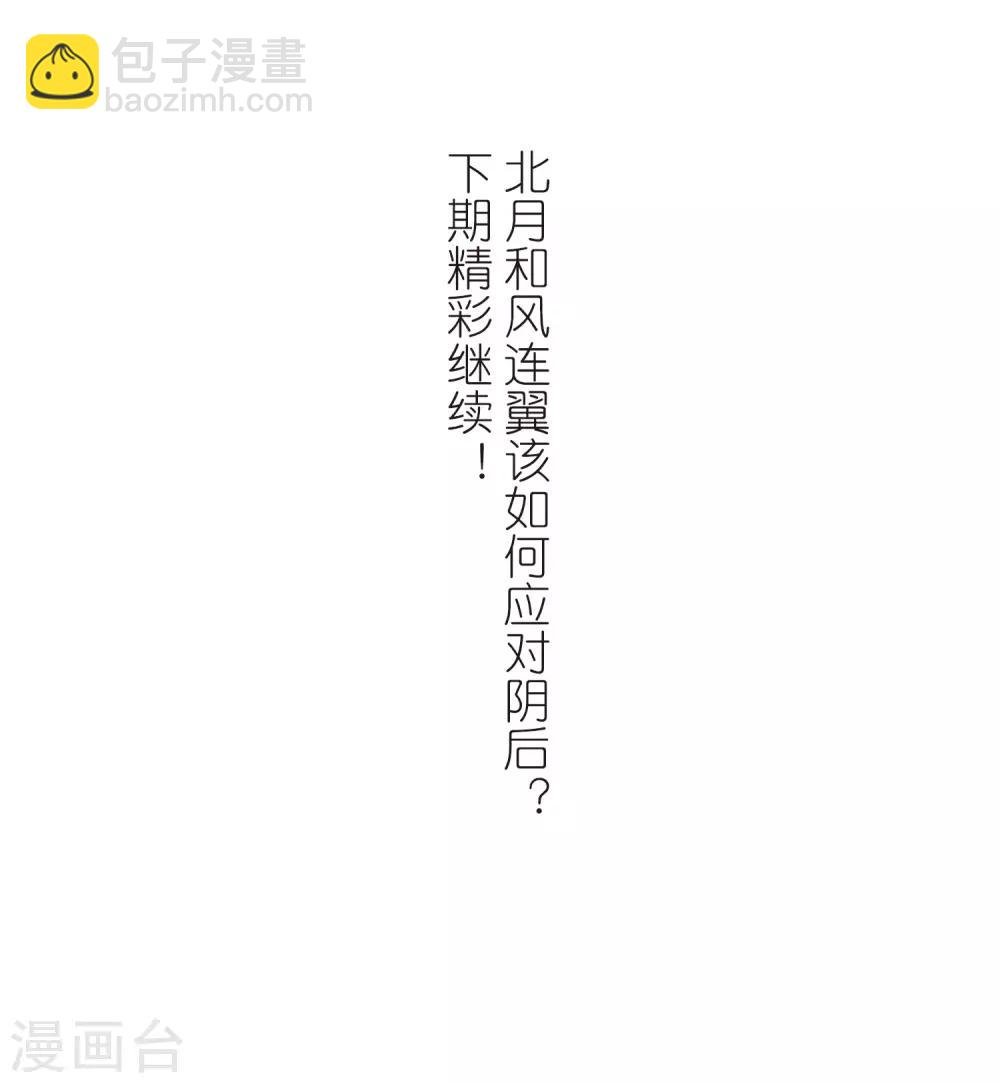 第367话 玄蛇阴后3(3)