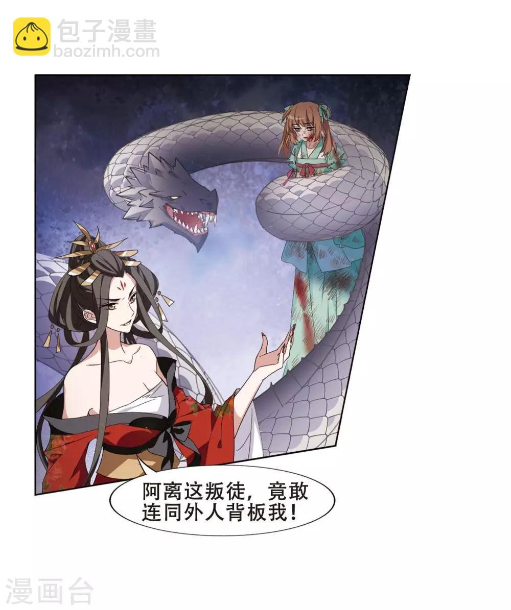 第368话 溶血入骨1(1)