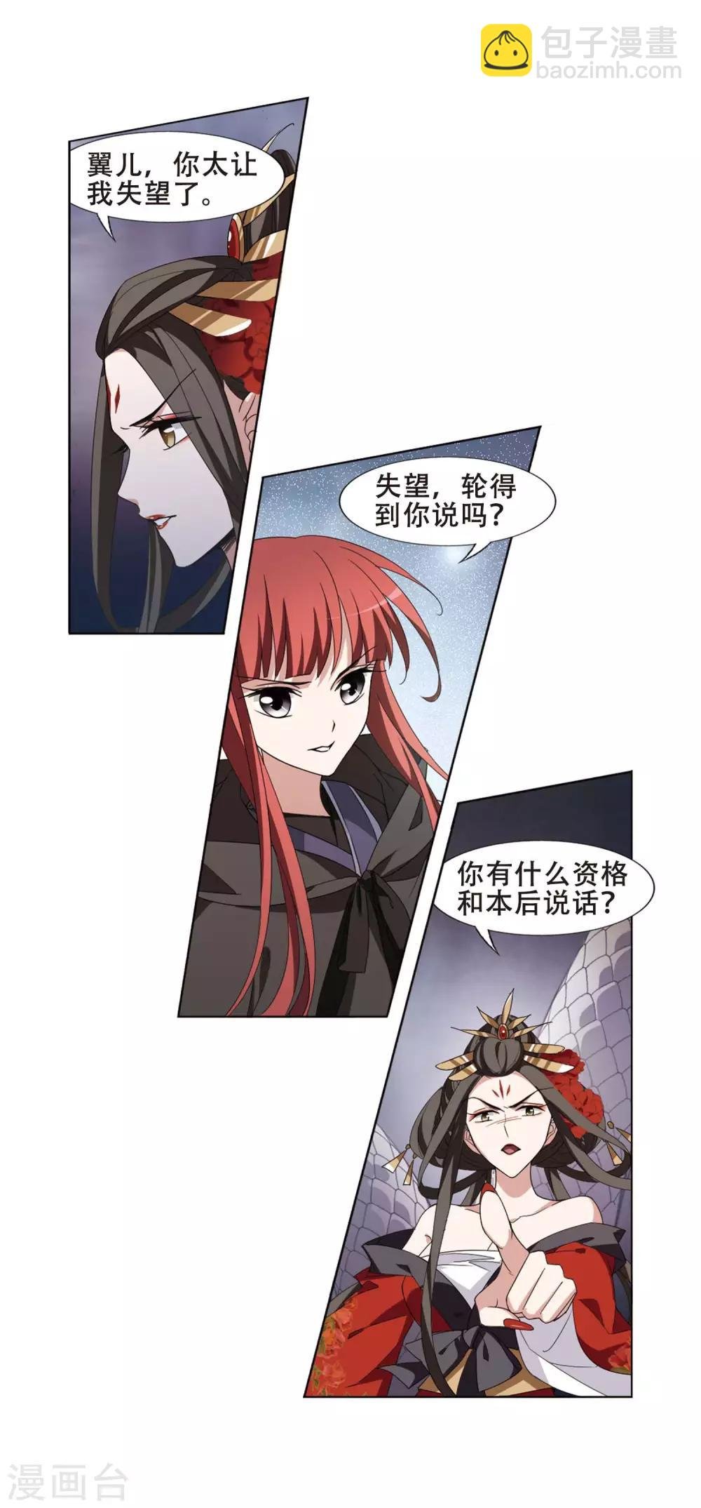 第368话 溶血入骨1(1)