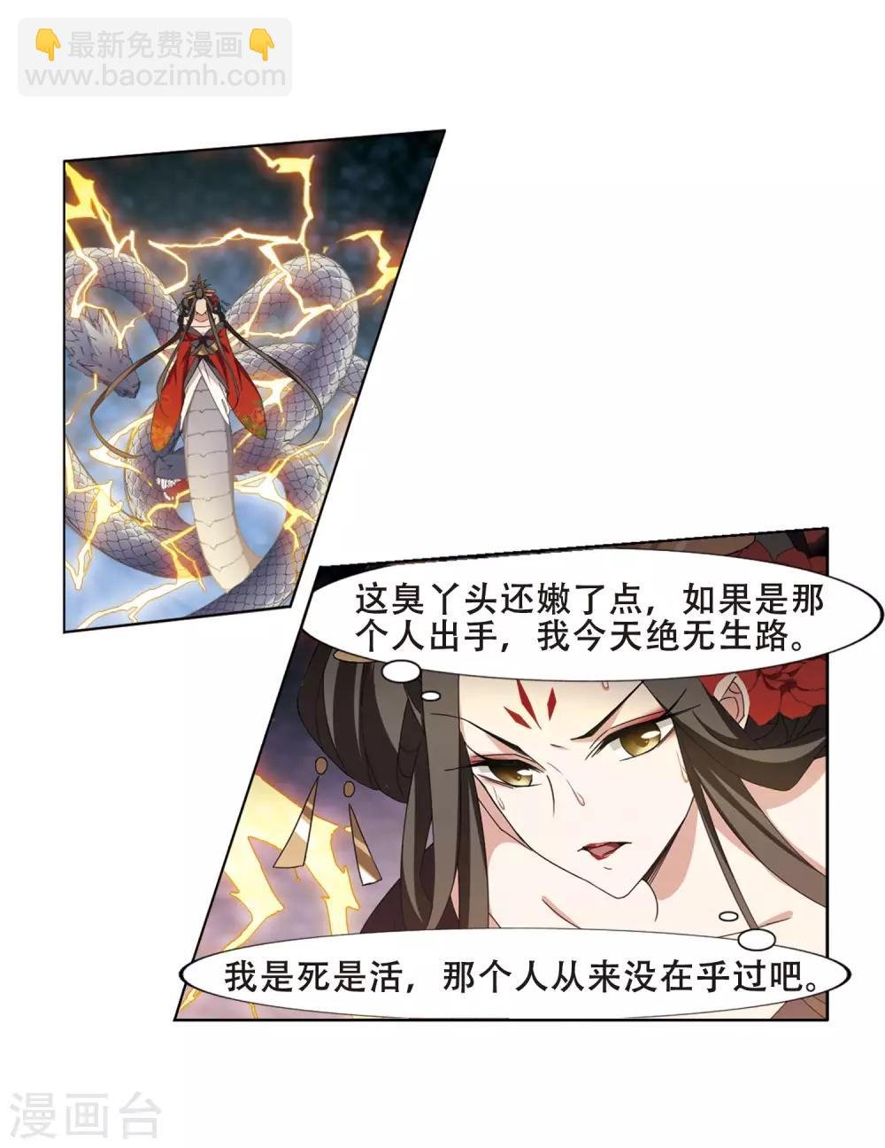 第368话 溶血入骨1(1)
