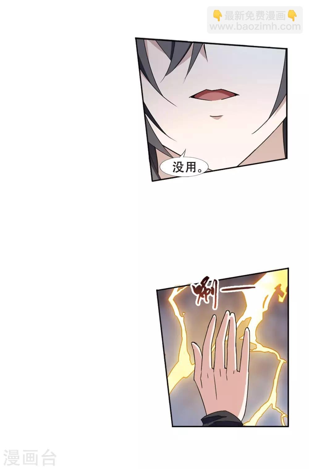 第368话 溶血入骨1(1)