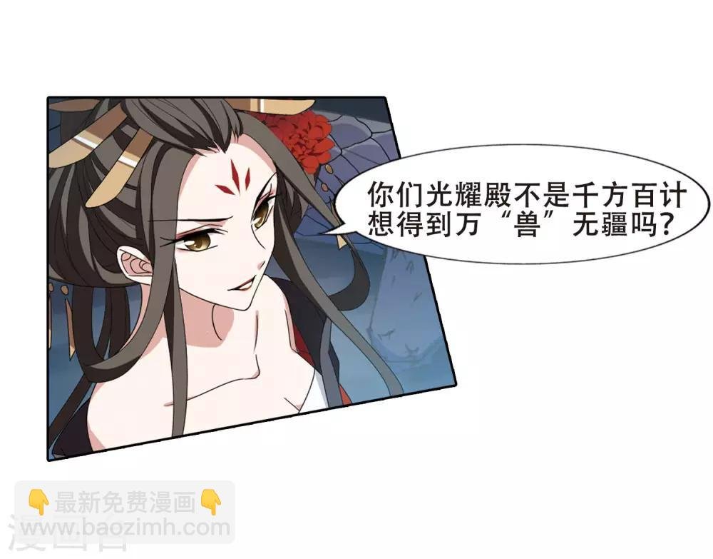 第368话 溶血入骨1(1)