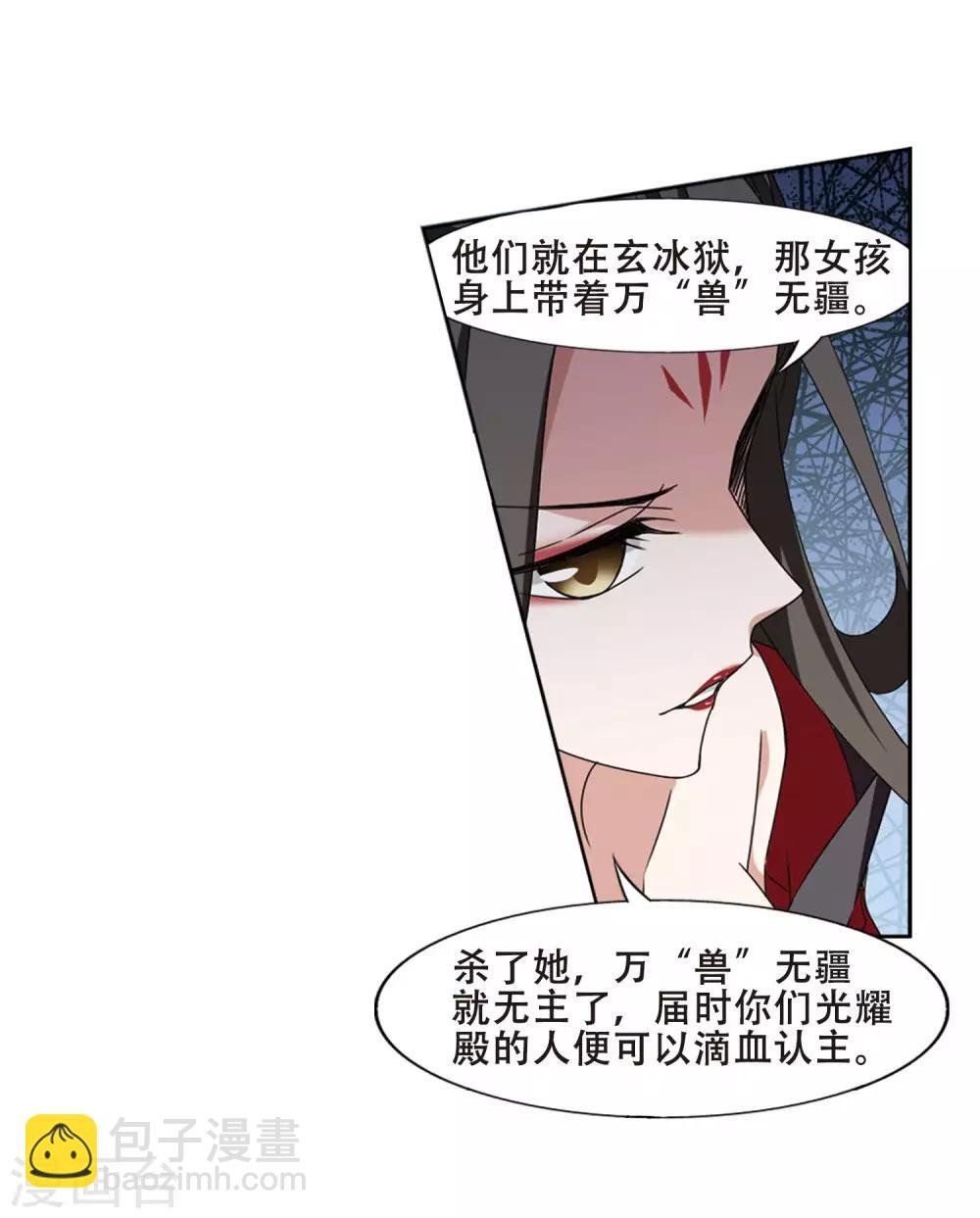 第368话 溶血入骨1(1)