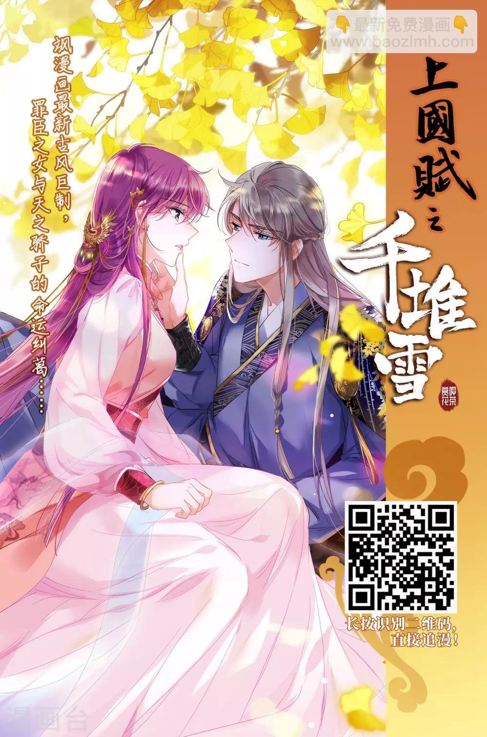 第368话 溶血入骨1(1)