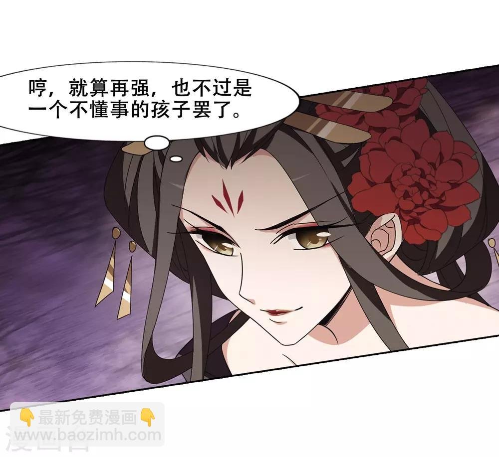 第369话 溶血入骨1(2)