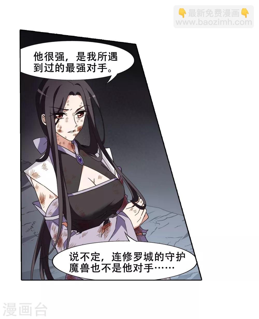 第369话 溶血入骨1(2)