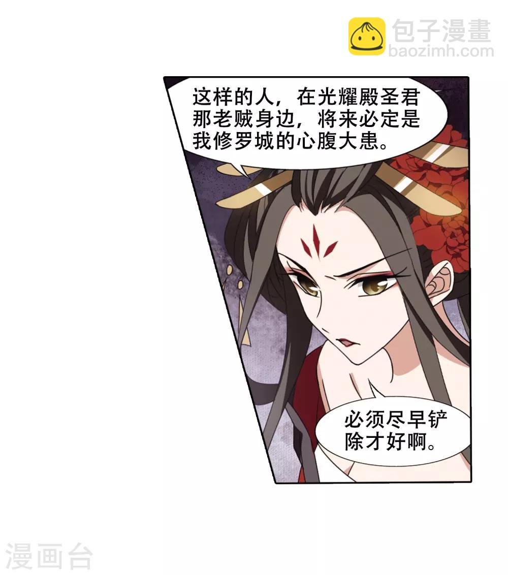 第369话 溶血入骨1(2)