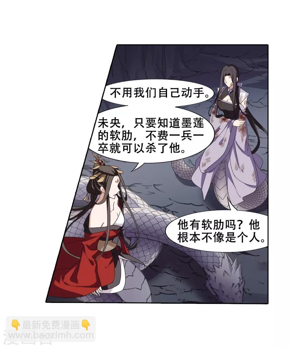 第369话 溶血入骨1(2)