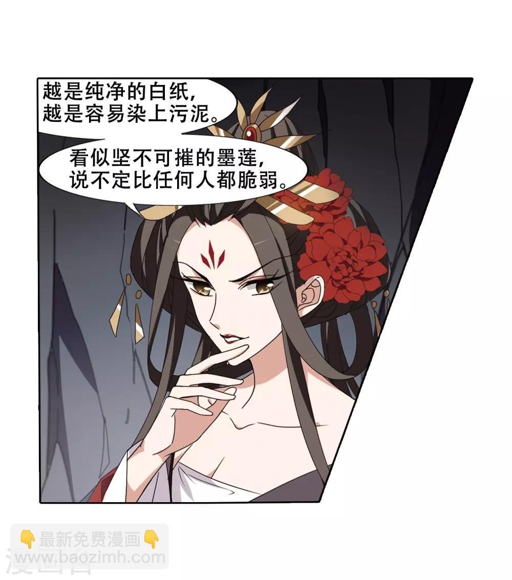 第369话 溶血入骨1(2)