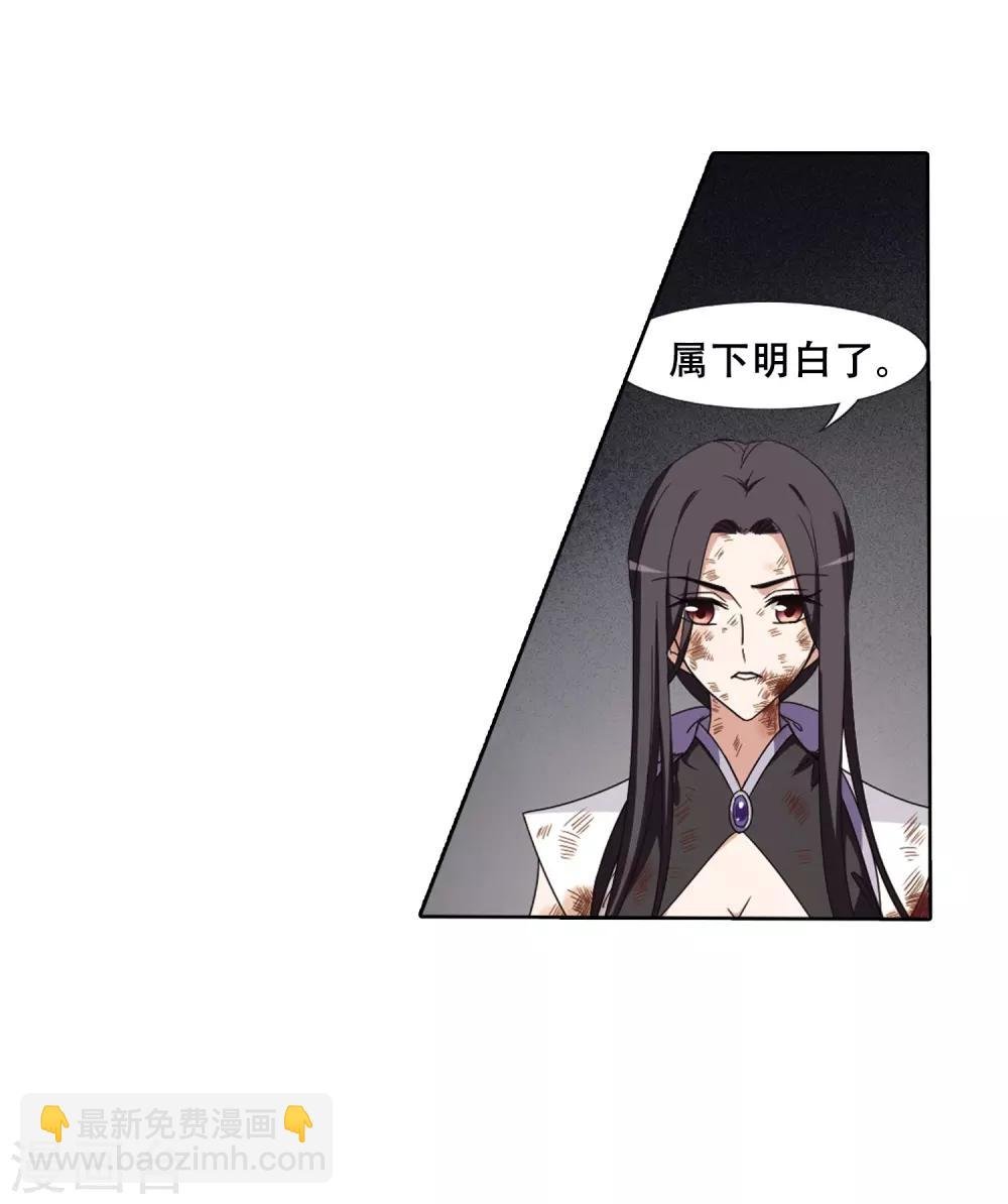第369话 溶血入骨1(2)