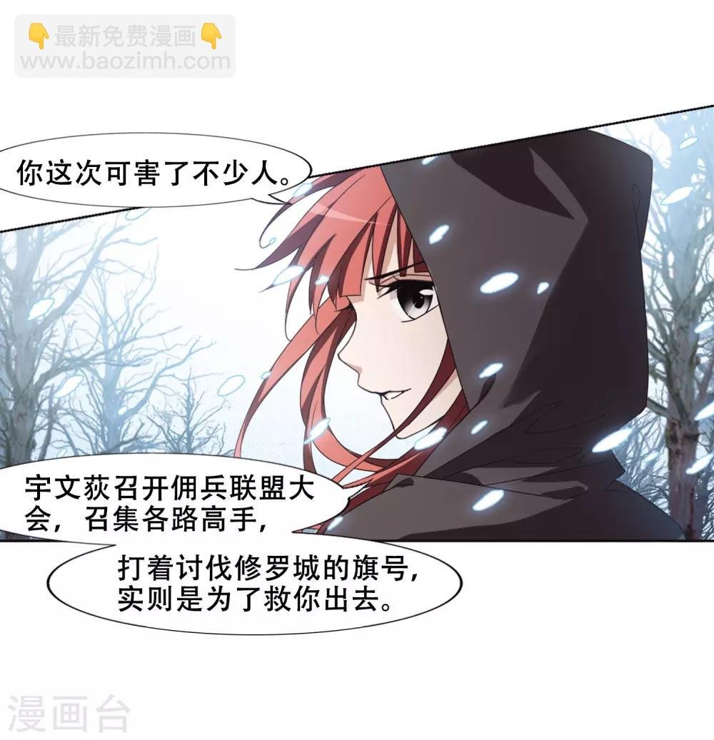 第369话 溶血入骨1(2)