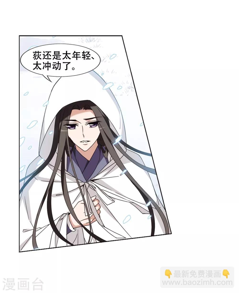 第369话 溶血入骨1(2)