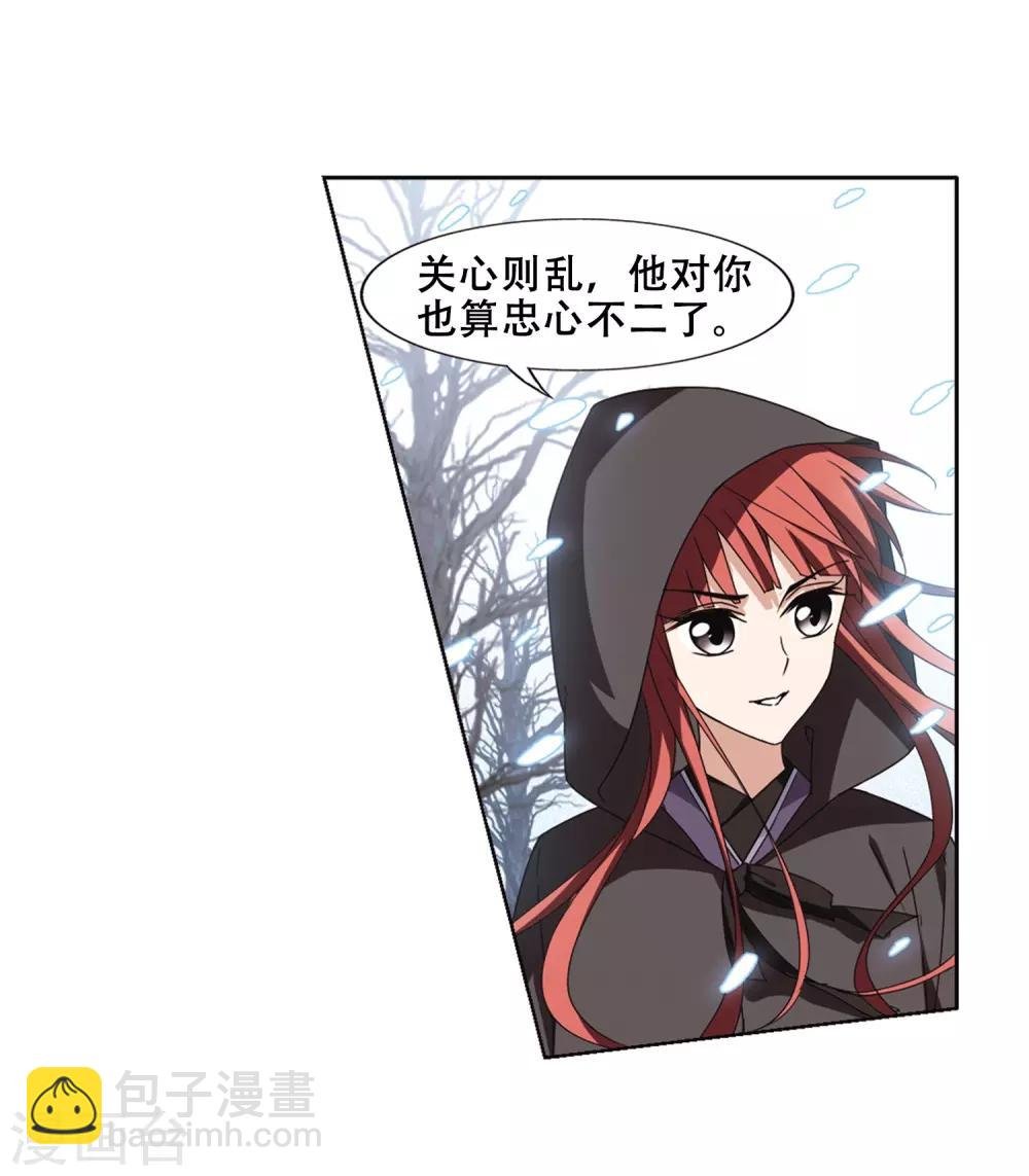 第369话 溶血入骨1(2)