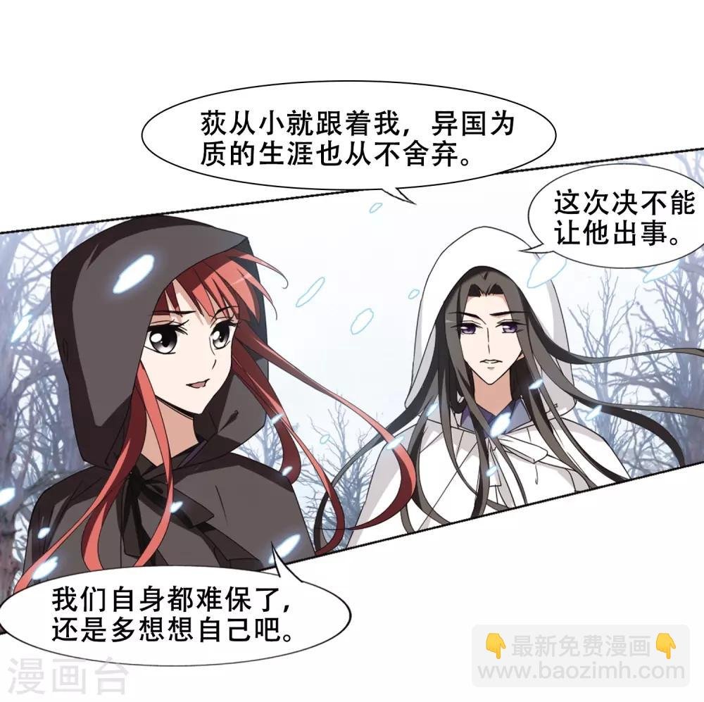 第369话 溶血入骨1(2)