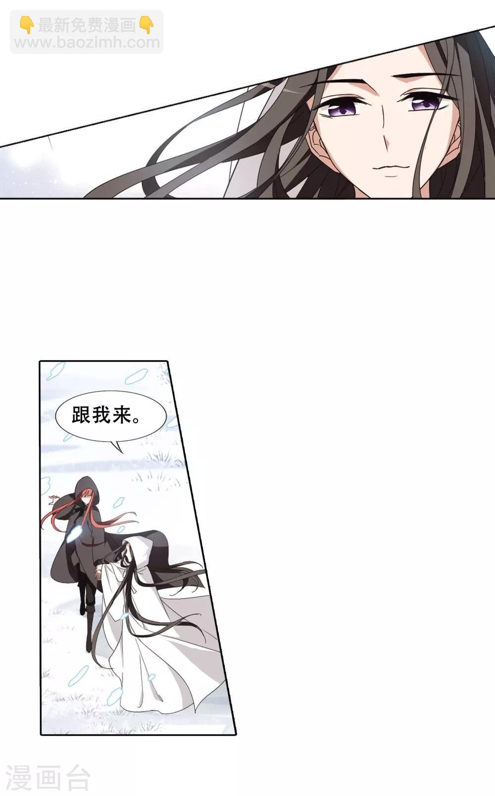 第369话 溶血入骨1(2)