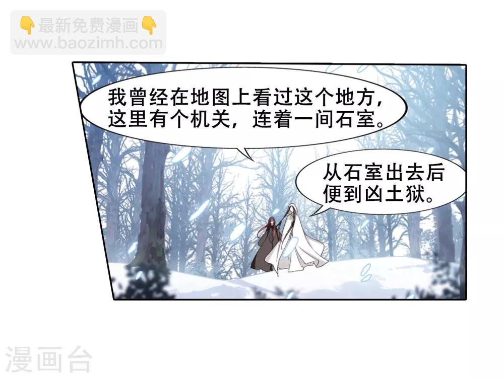 第369话 溶血入骨1(2)