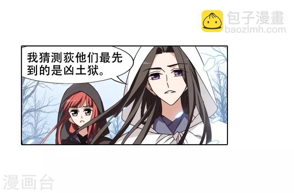 第369话 溶血入骨1(2)