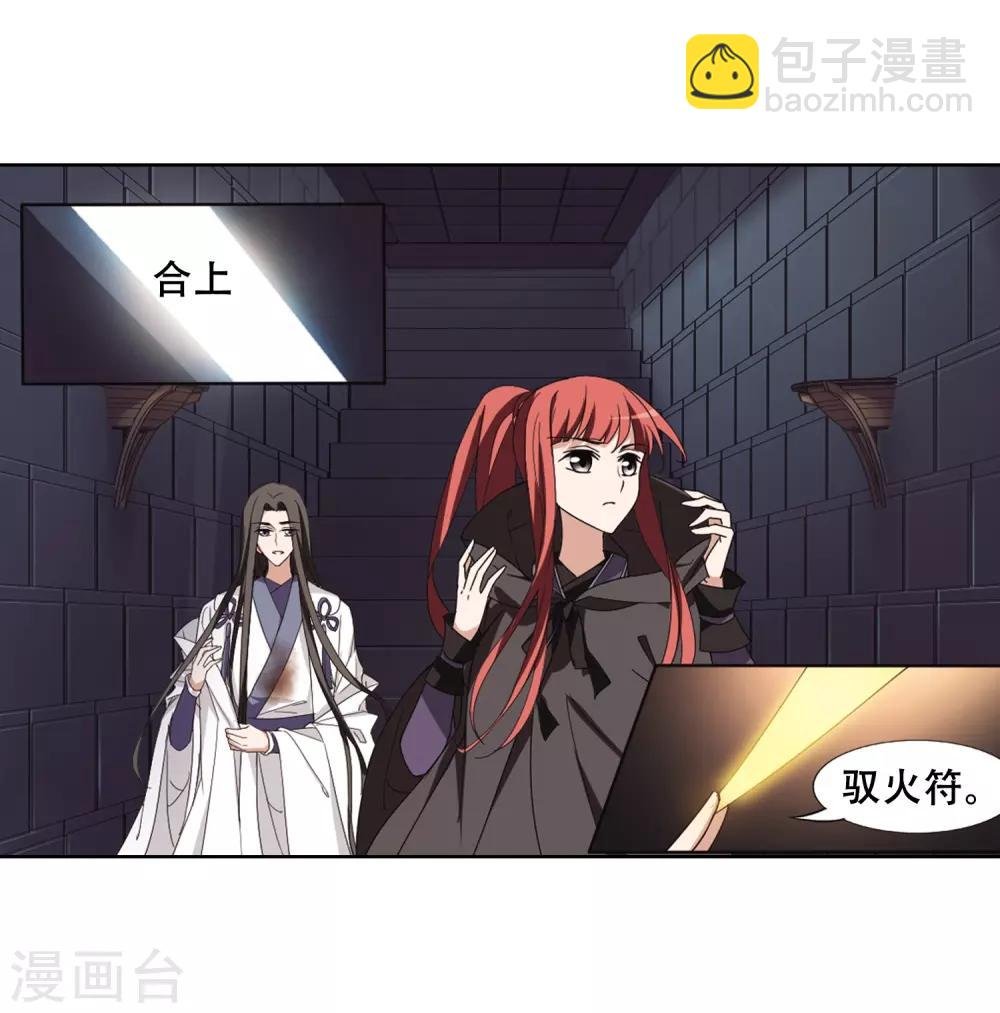 第369话 溶血入骨1(2)
