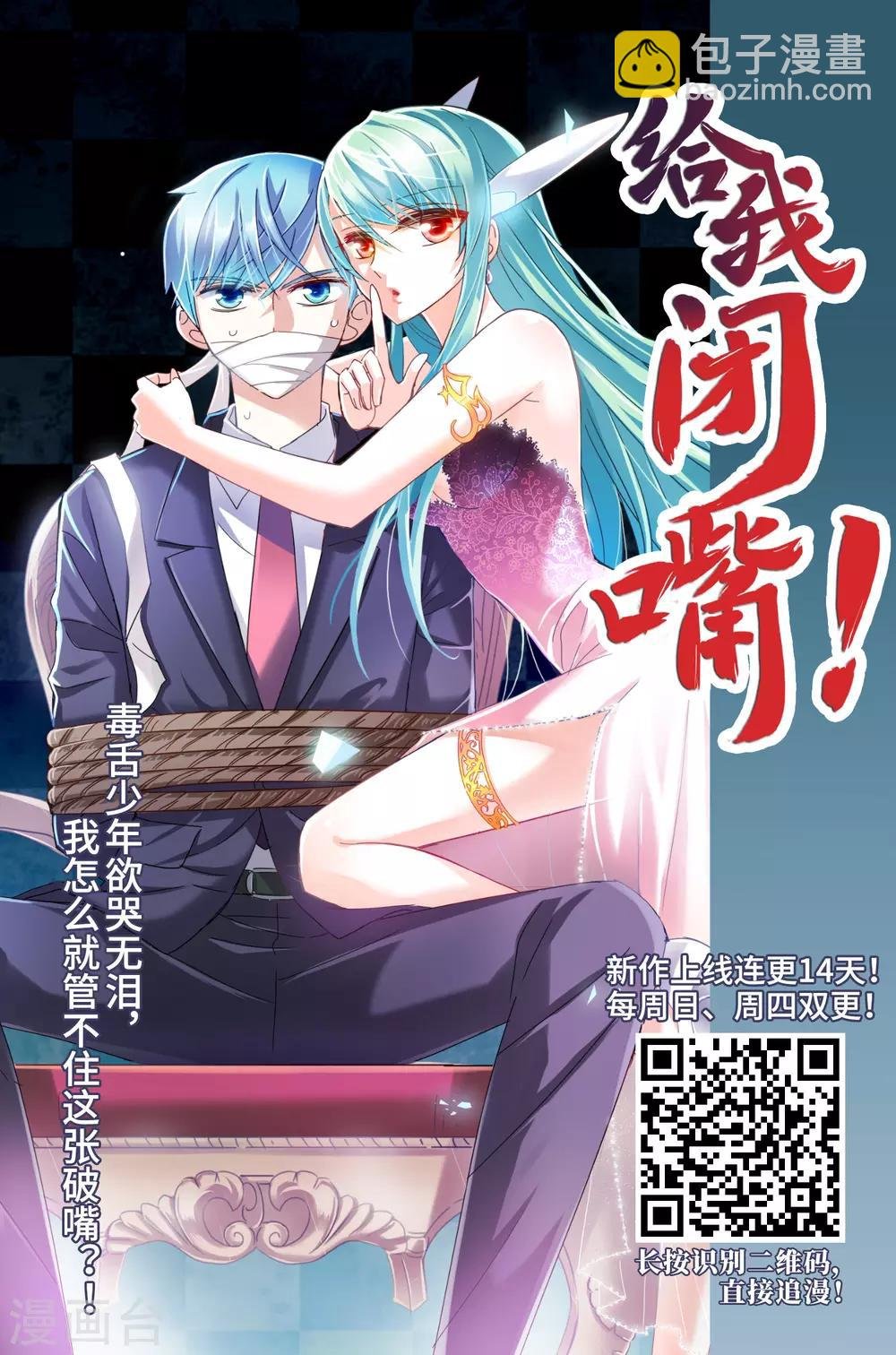 第369话 溶血入骨1(2)