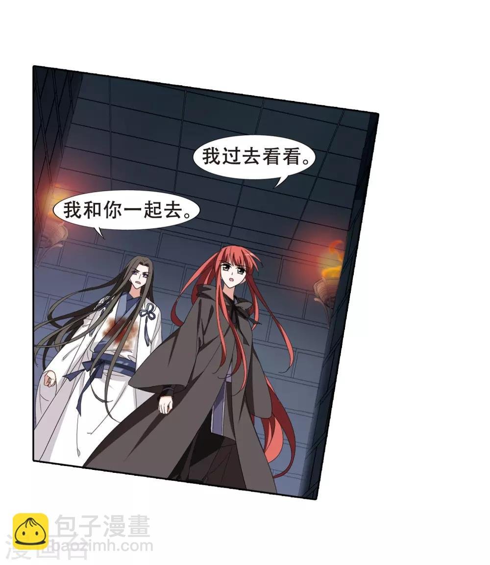 第370话 溶血入骨1(3)