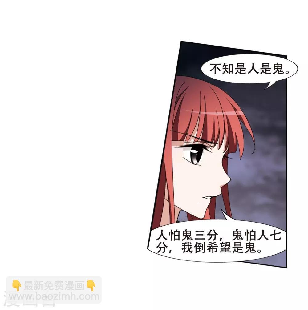 第370话 溶血入骨1(3)