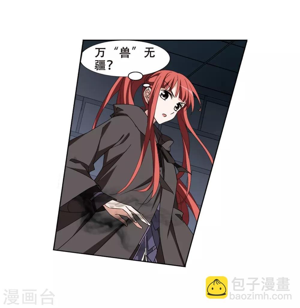 第370话 溶血入骨1(3)