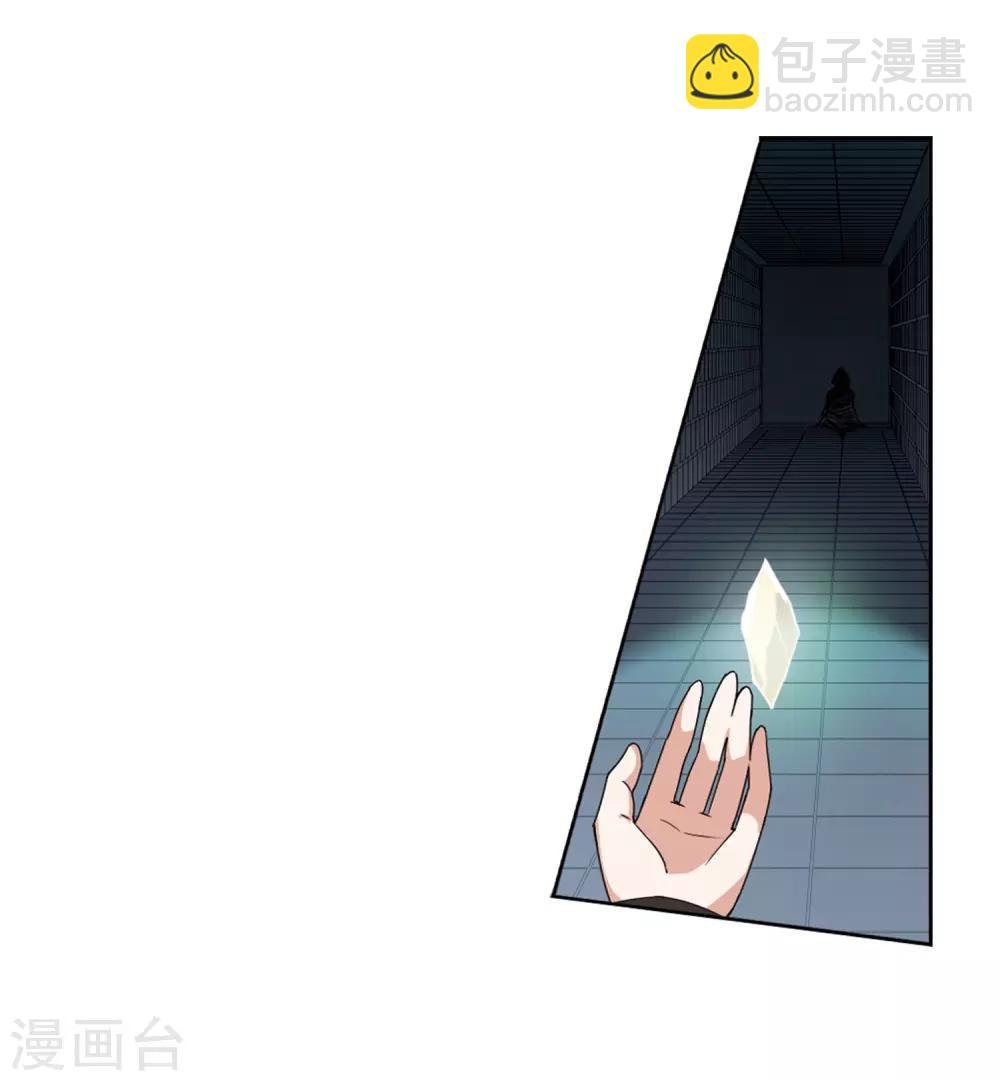 第370话 溶血入骨1(3)