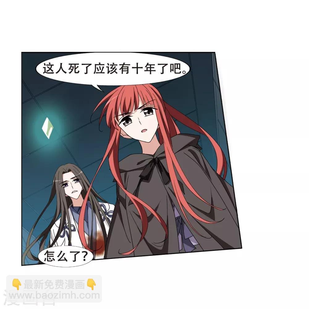 第370话 溶血入骨1(3)