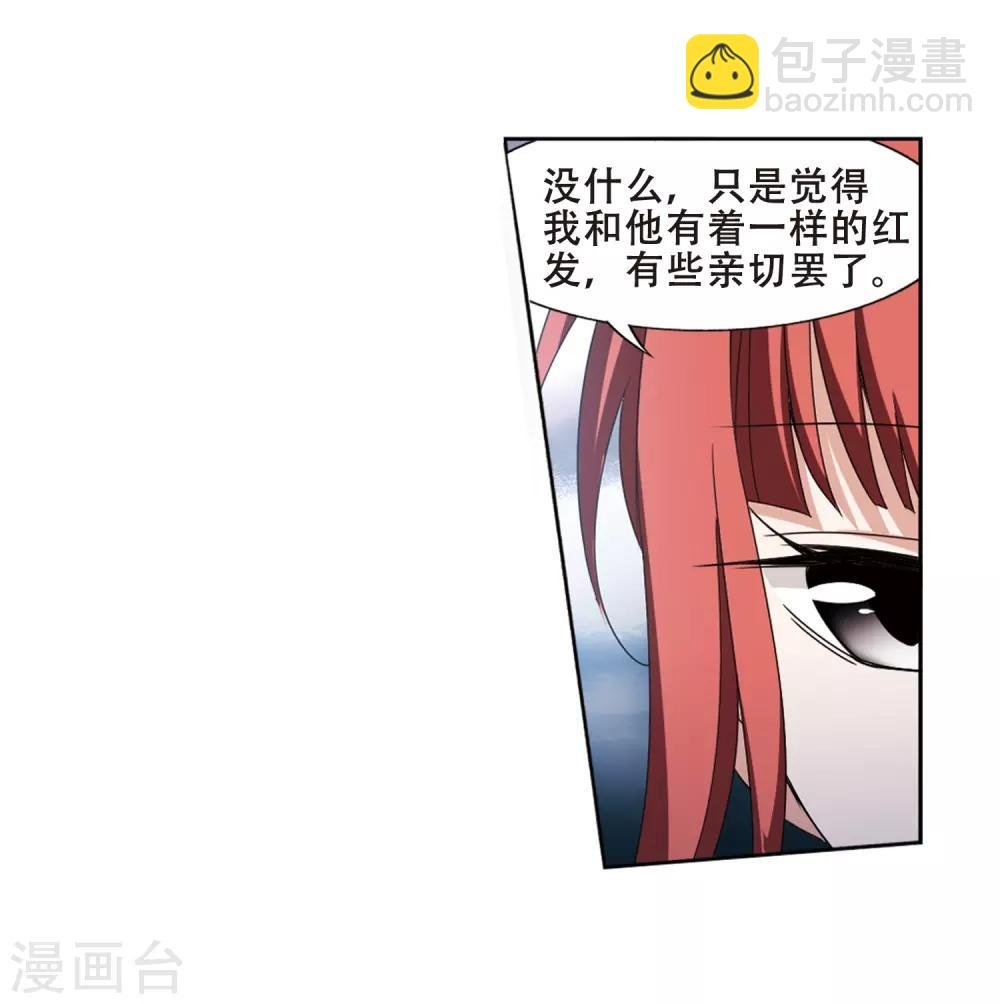 第370话 溶血入骨1(3)